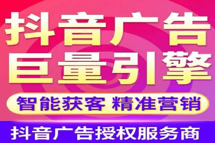 抖音信息流广告案例：品牌影响力提升