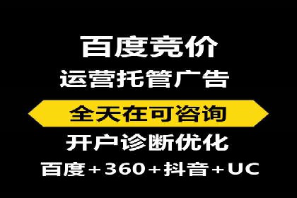 案例分享：竞价托管助力企业实现精准广告投放