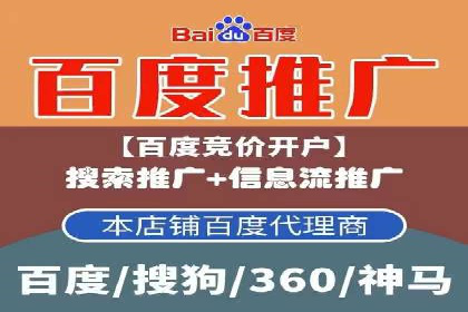 案例分析：百度推广优化，实现精准定位